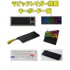 【おすすめ7選】ラピッドトリガー搭載キーボード一覧・今後発売予定のキーボードも！